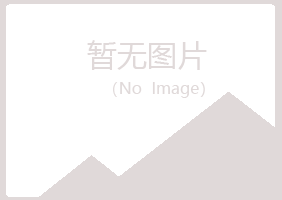 福建曼山能源有限公司